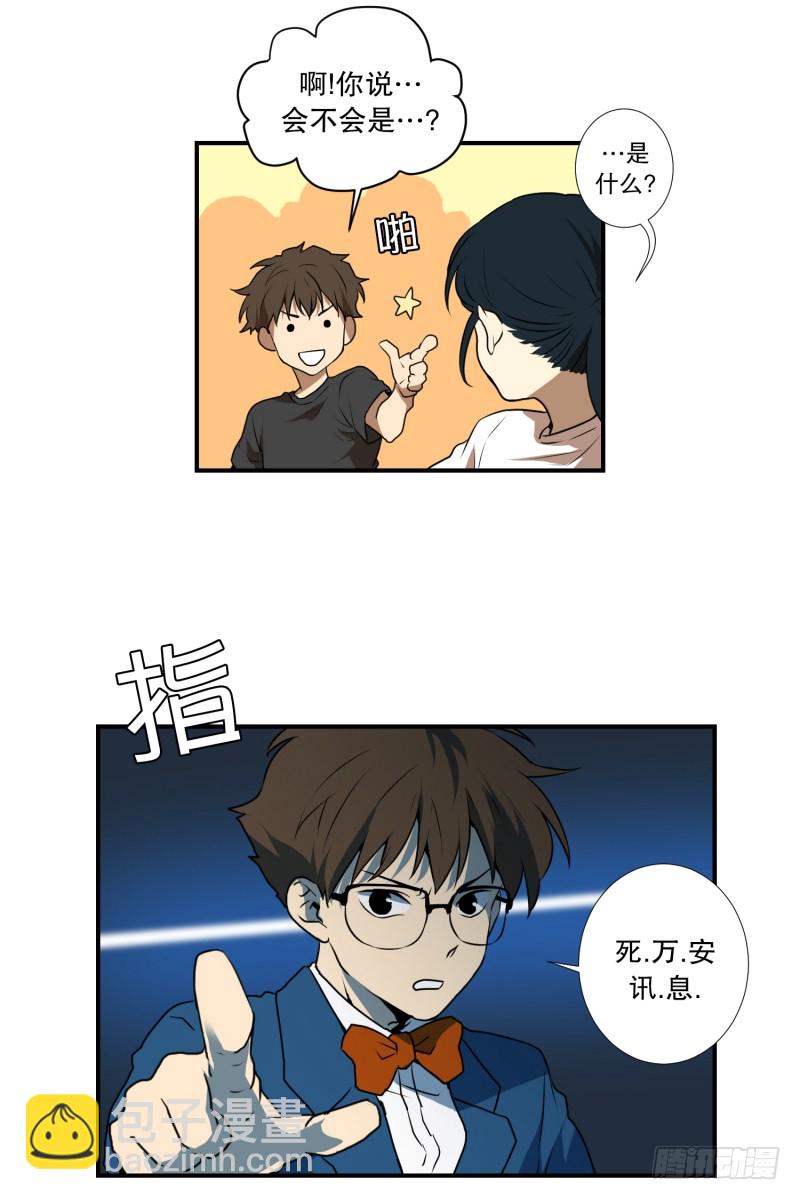 第59话 口误口误-第59话