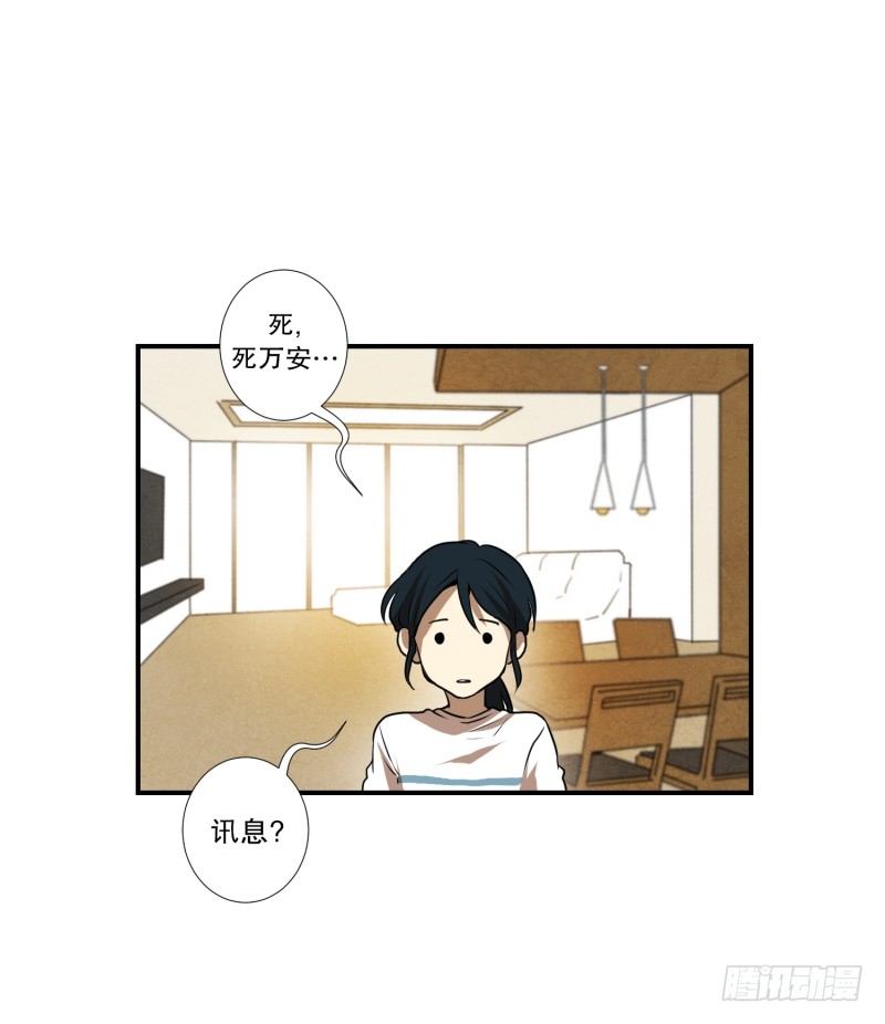 第59话 口误口误-第59话