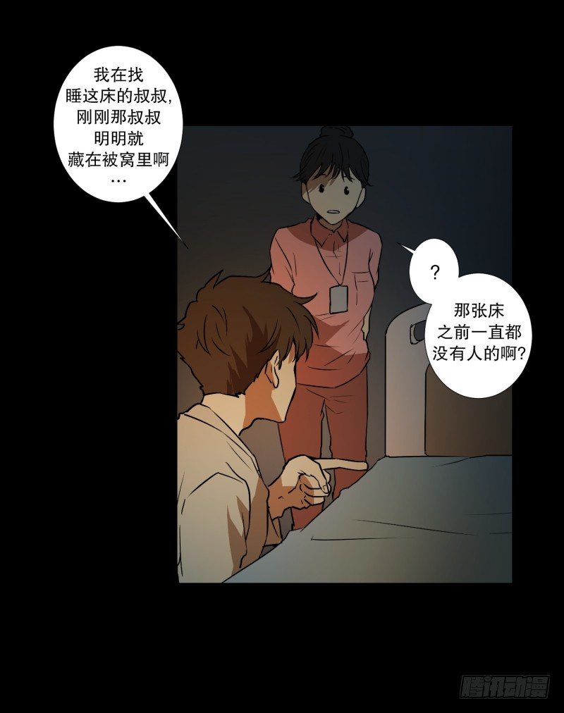 第7话 消失的大叔-第7话