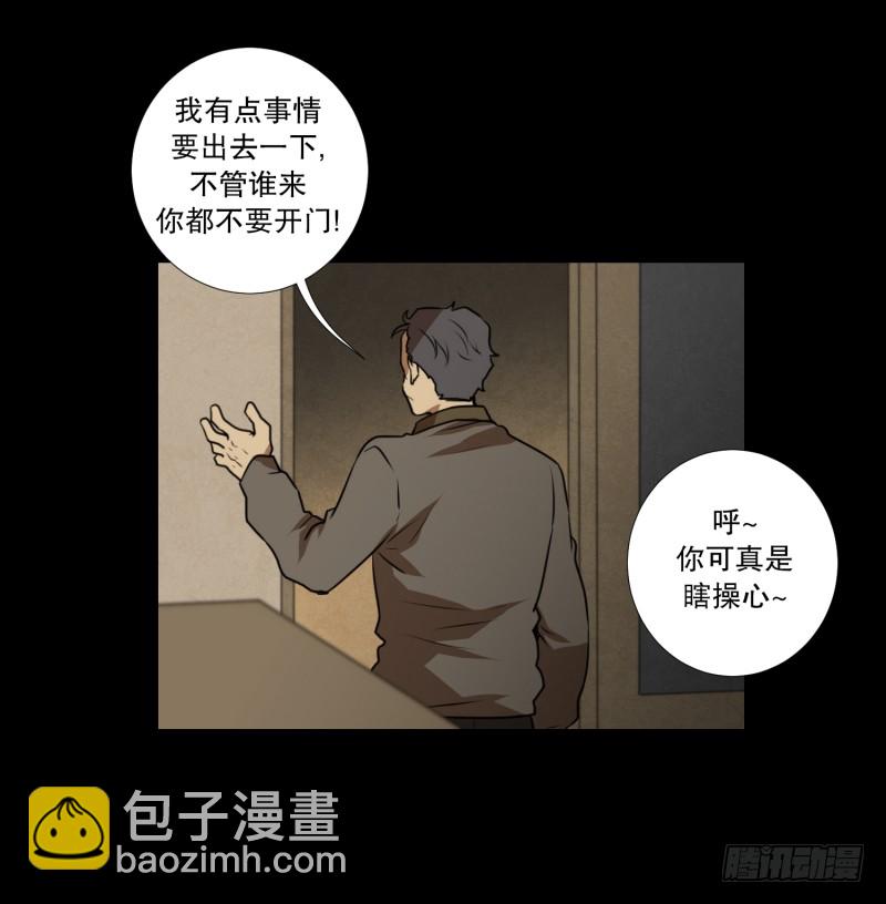 第61话 特殊情况-第61话