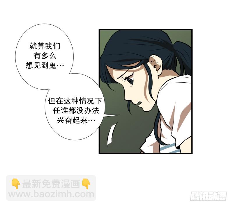 第61话 特殊情况-第61话