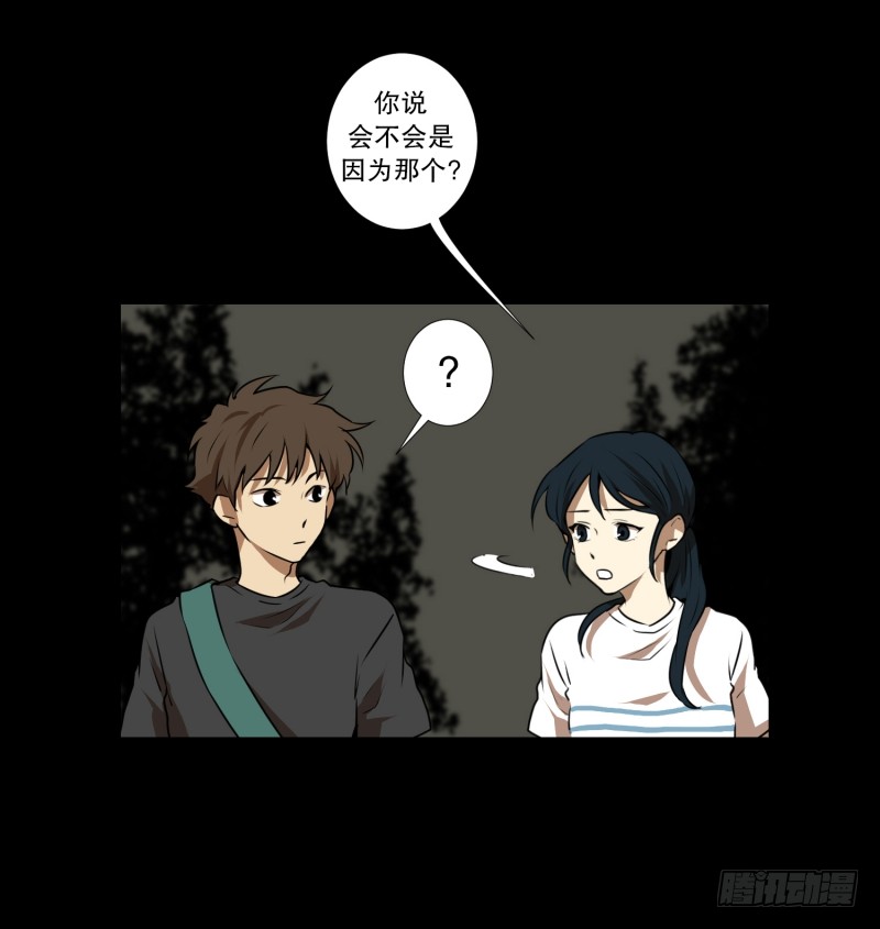 第63话 情报来源-第63话