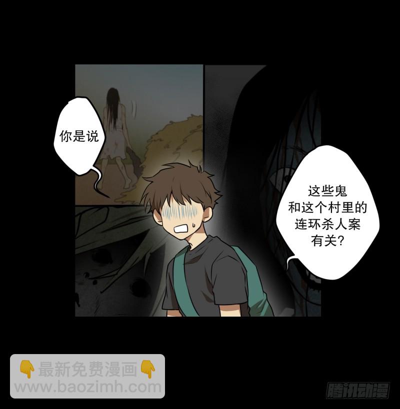 第63话 情报来源-第63话