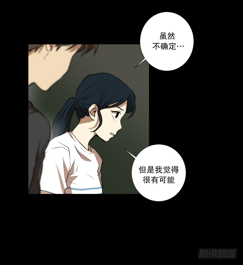 第63话 情报来源-第63话