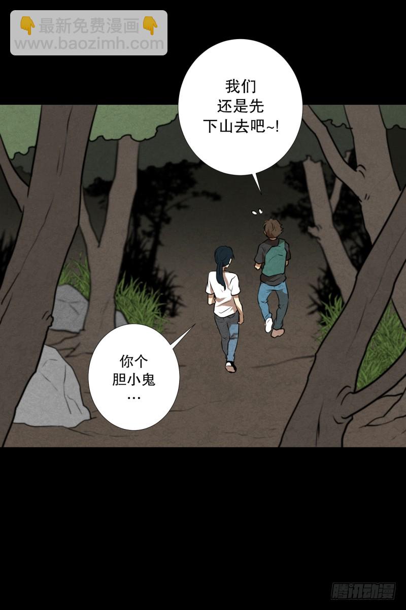 第63话 情报来源-第63话