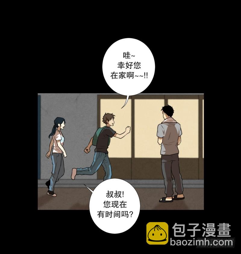 第63话 情报来源-第63话