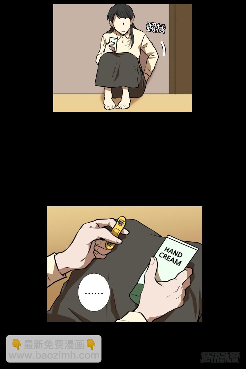 第63话 情报来源-第63话