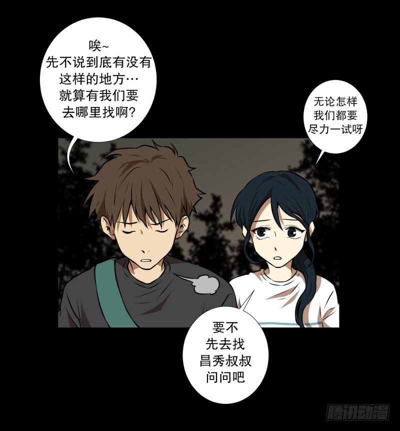 第63话 情报来源-第63话