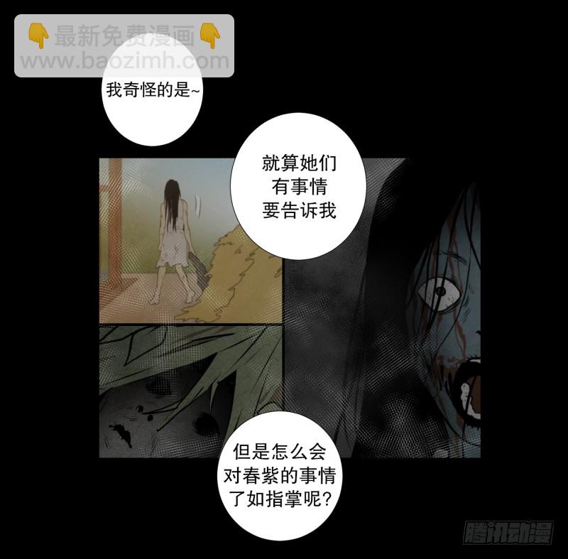 第63话 情报来源-第63话