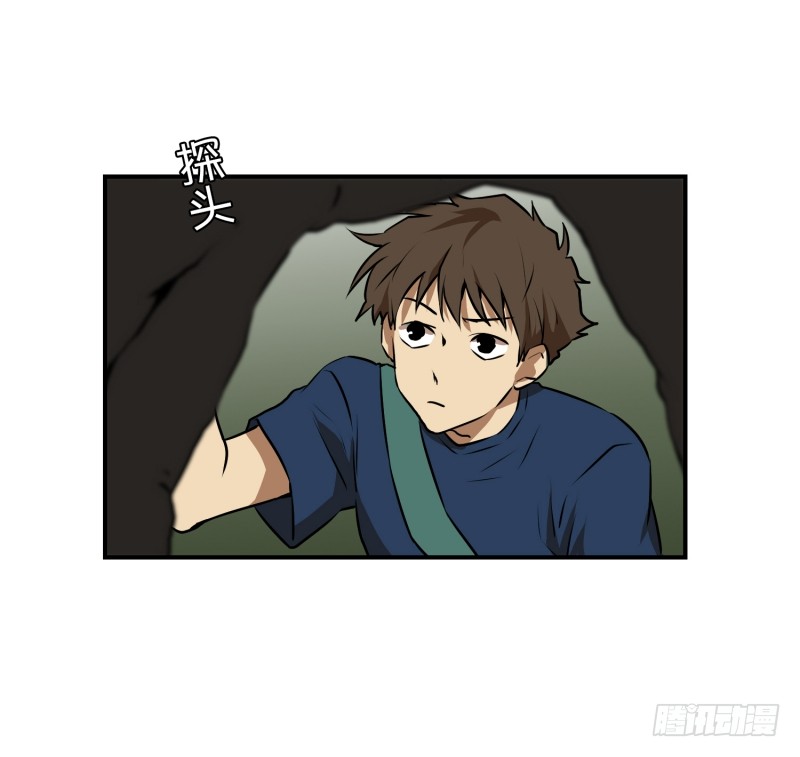 第65话 树洞 2-第65话