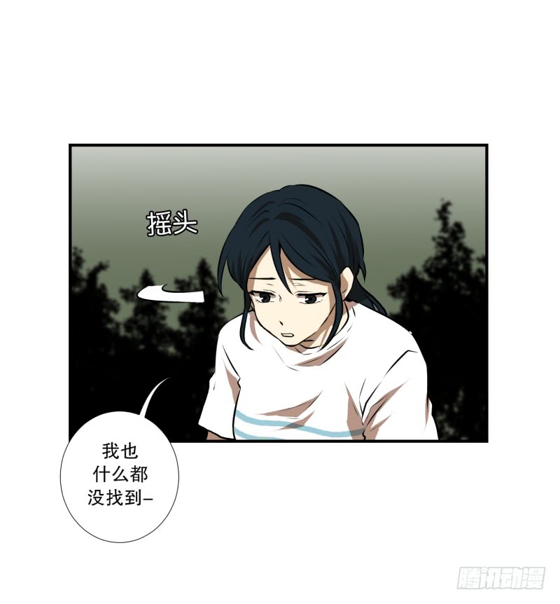 第65话 树洞 2-第65话