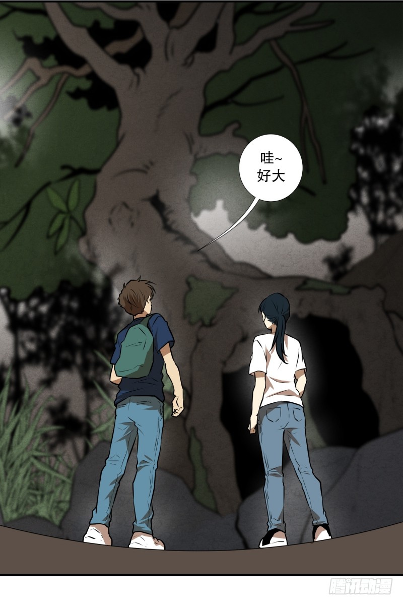 第65话 树洞 2-第65话