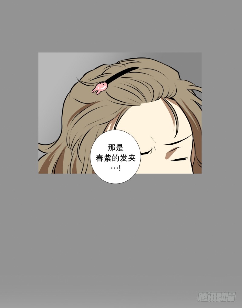 第65话 树洞 2-第65话