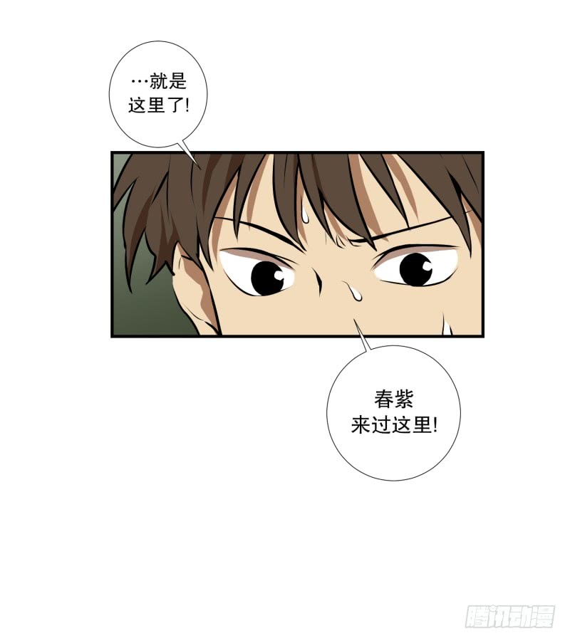 第65话 树洞 2-第65话