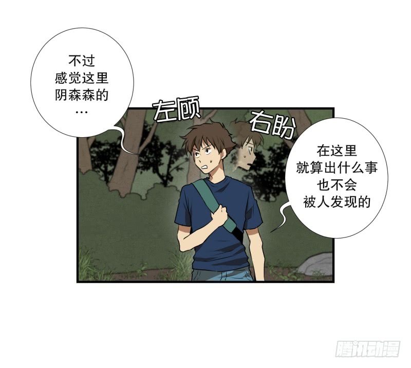 第65话 树洞 2-第65话