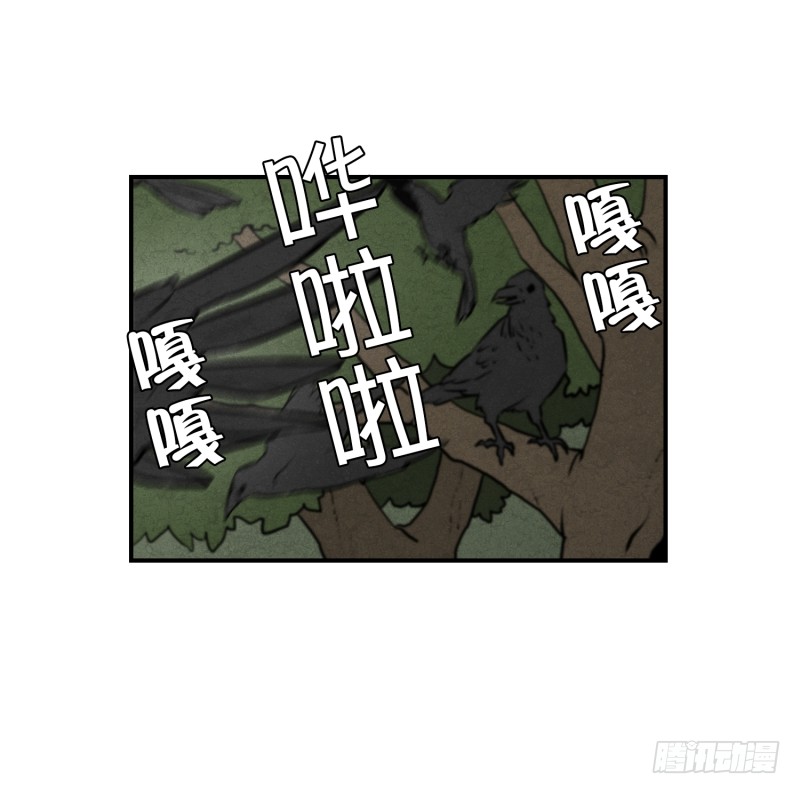 第65话 树洞 2-第65话