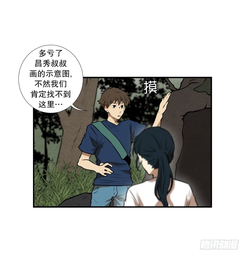 第65话 树洞 2-第65话