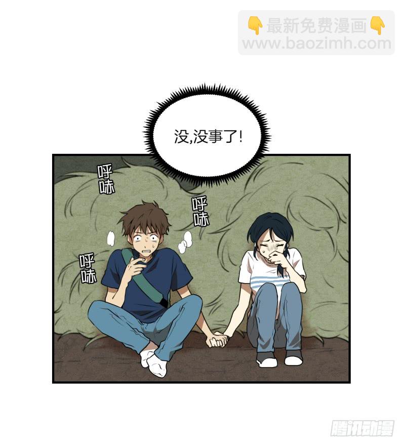 第67话 躲藏-第67话