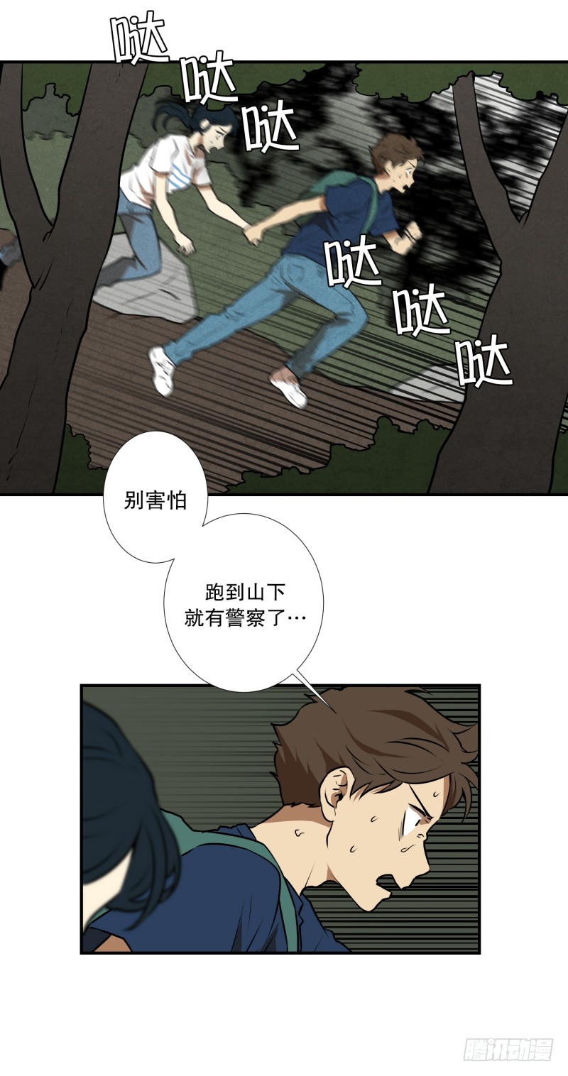 第67话 躲藏-第67话