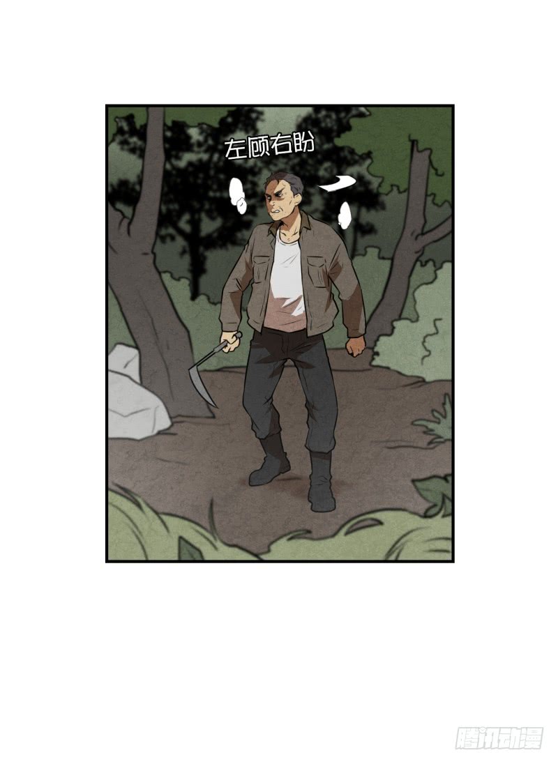 第67话 躲藏-第67话