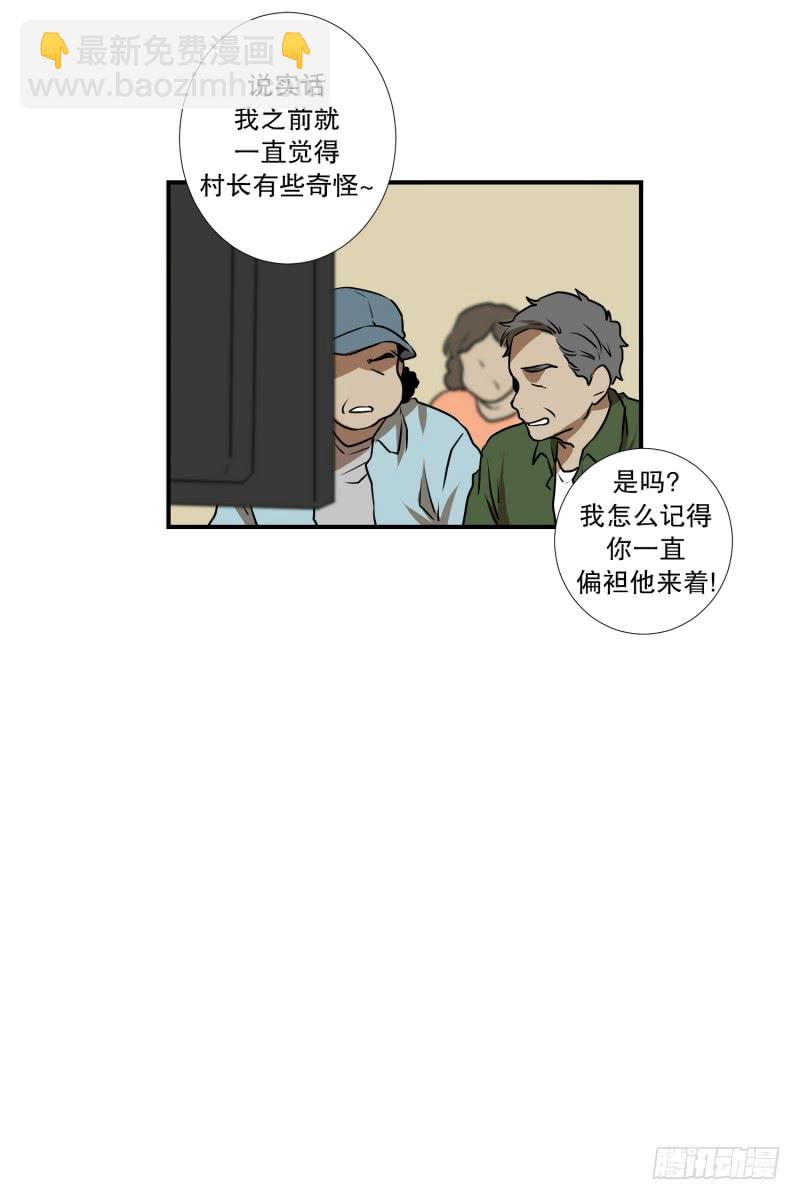 第69话 结果-第69话