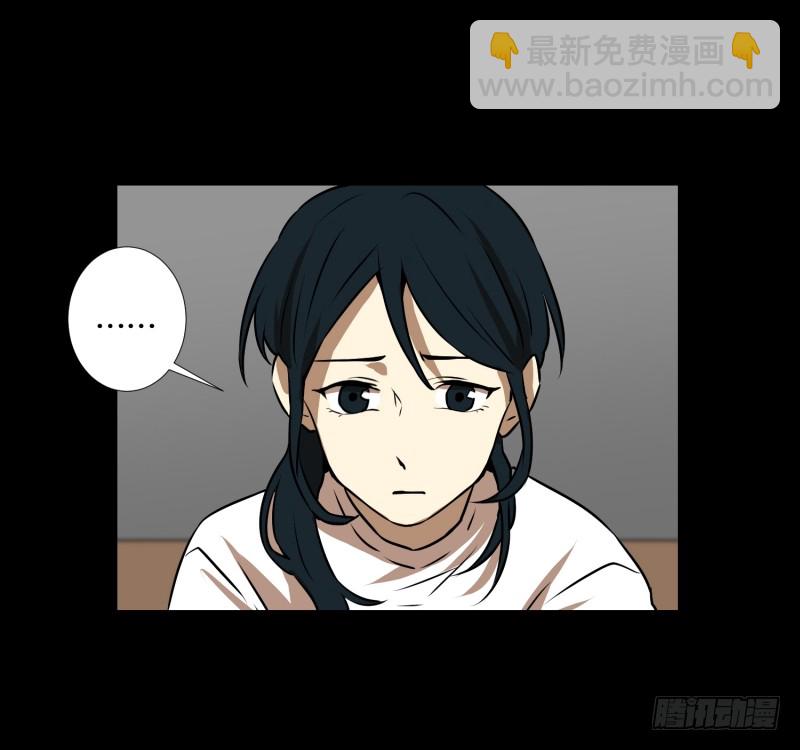 超能力有鬼 - 第69話 結果 - 5