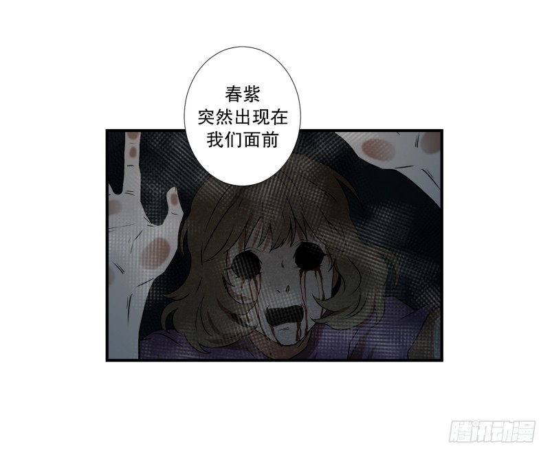超能力有鬼 - 第71話 疑團重重 1 - 1