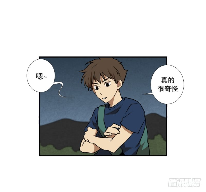 超能力有鬼 - 第71話 疑團重重 1 - 4
