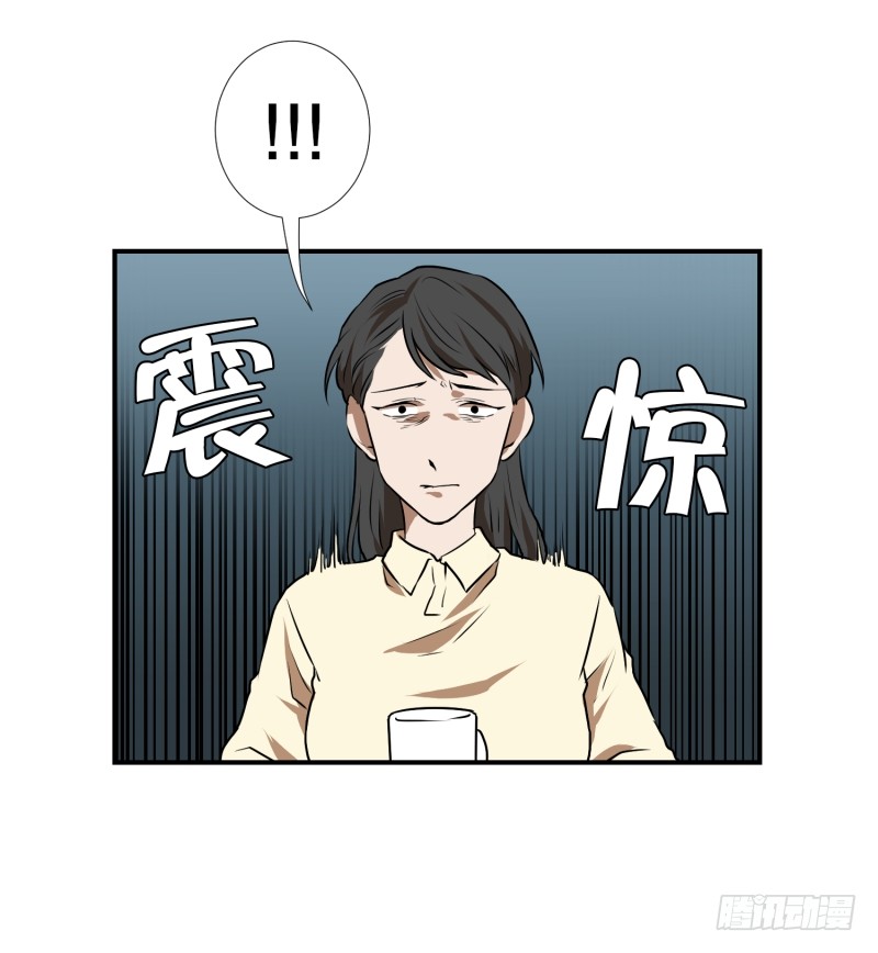 超能力有鬼 - 第73話 浮現 1 - 6