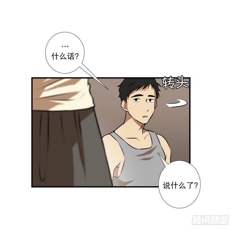 第73话 浮现 1-第73话