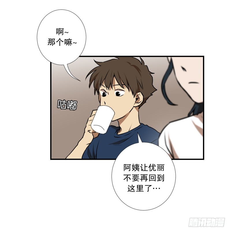 第73话 浮现 1-第73话