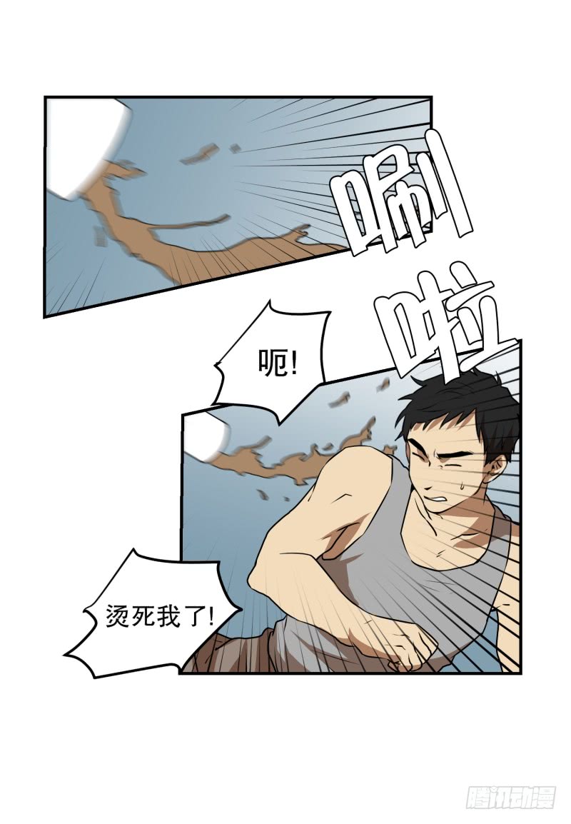 第73话 浮现 1-第73话