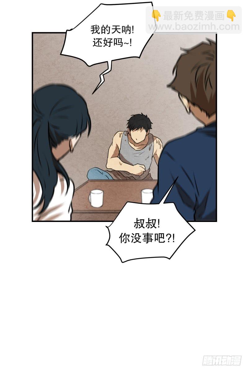 第73话 浮现 1-第73话