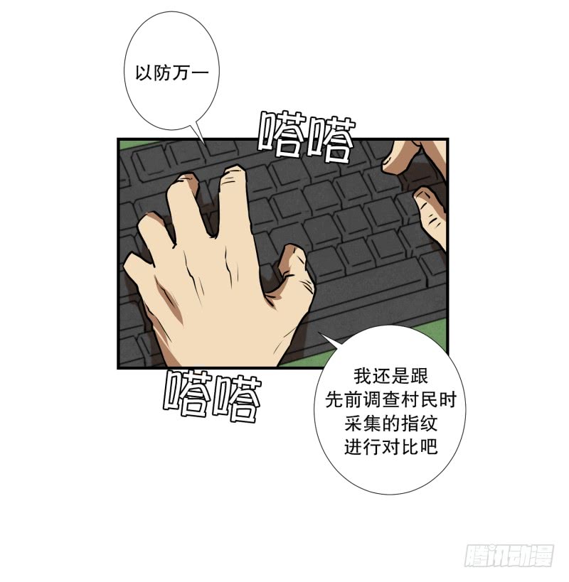 第73话 浮现 1-第73话