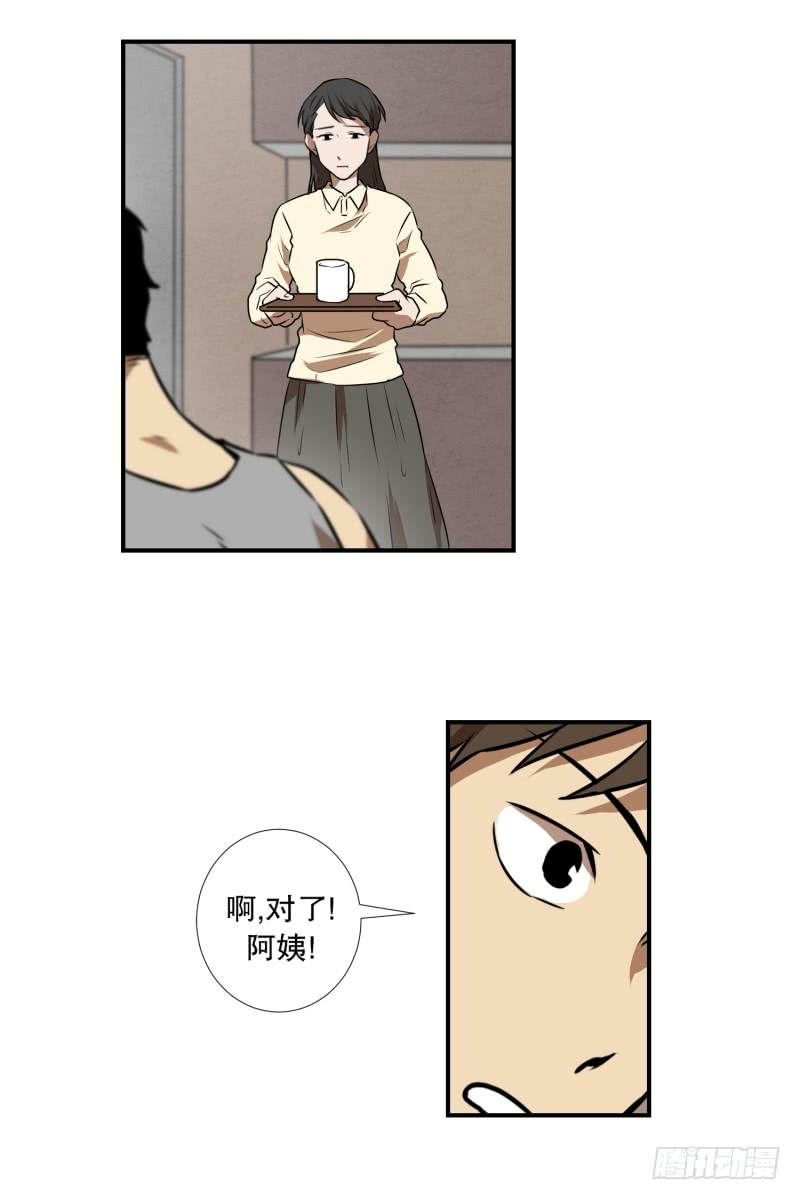 第73话 浮现 1-第73话