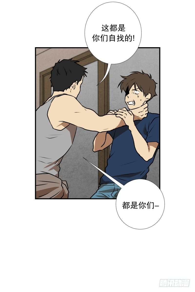 超能力有鬼 - 第75話 浮現 3 - 2