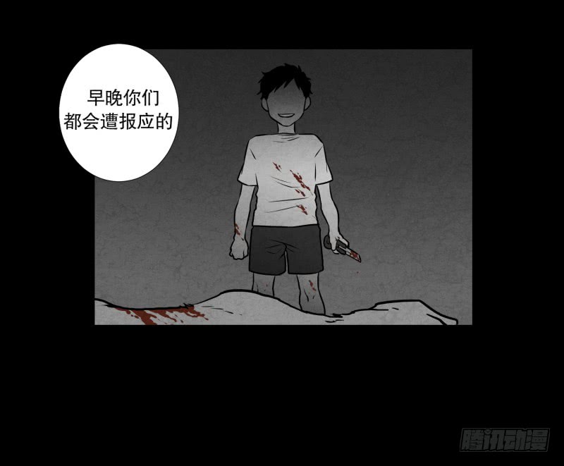 第77话 反社会型人格-第77话