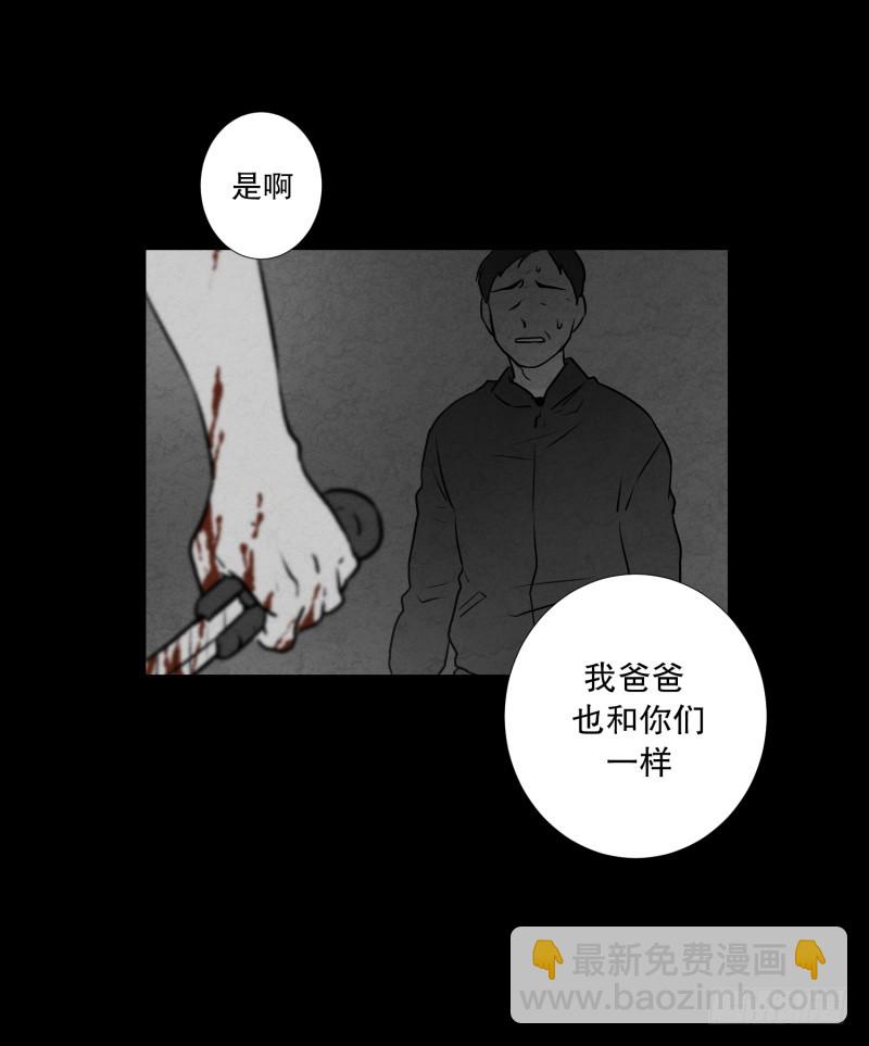 第77话 反社会型人格-第77话