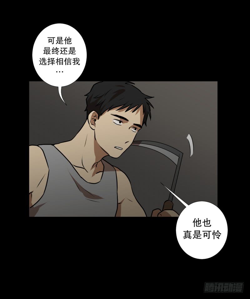 第77话 反社会型人格-第77话