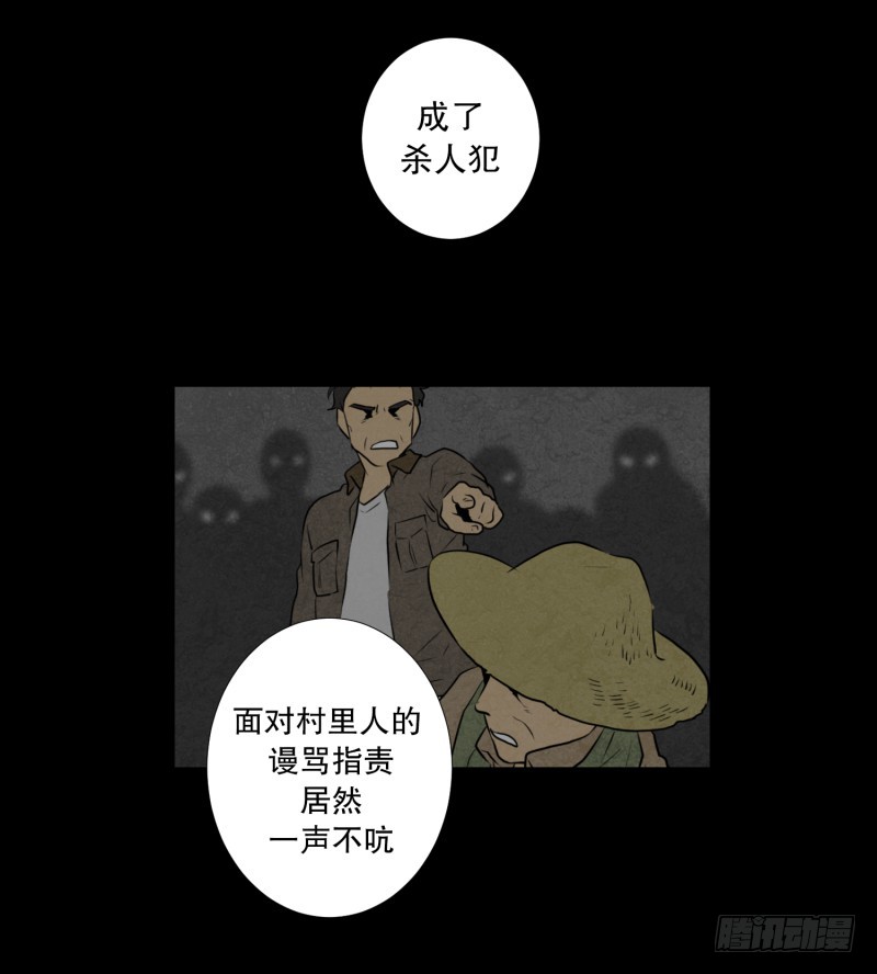 超能力有鬼 - 第77话 反社会型人格 - 2