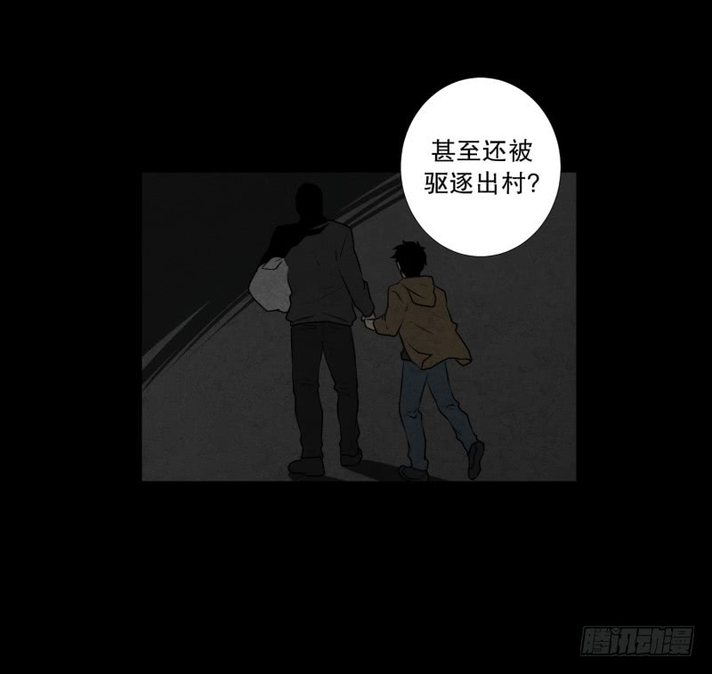 超能力有鬼 - 第77话 反社会型人格 - 3