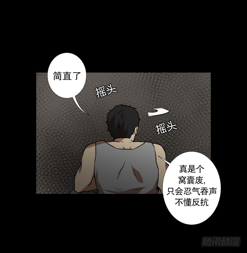 第77话 反社会型人格-第77话