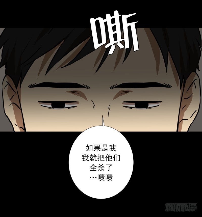 第77话 反社会型人格-第77话