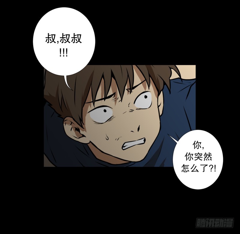 第77话 反社会型人格-第77话