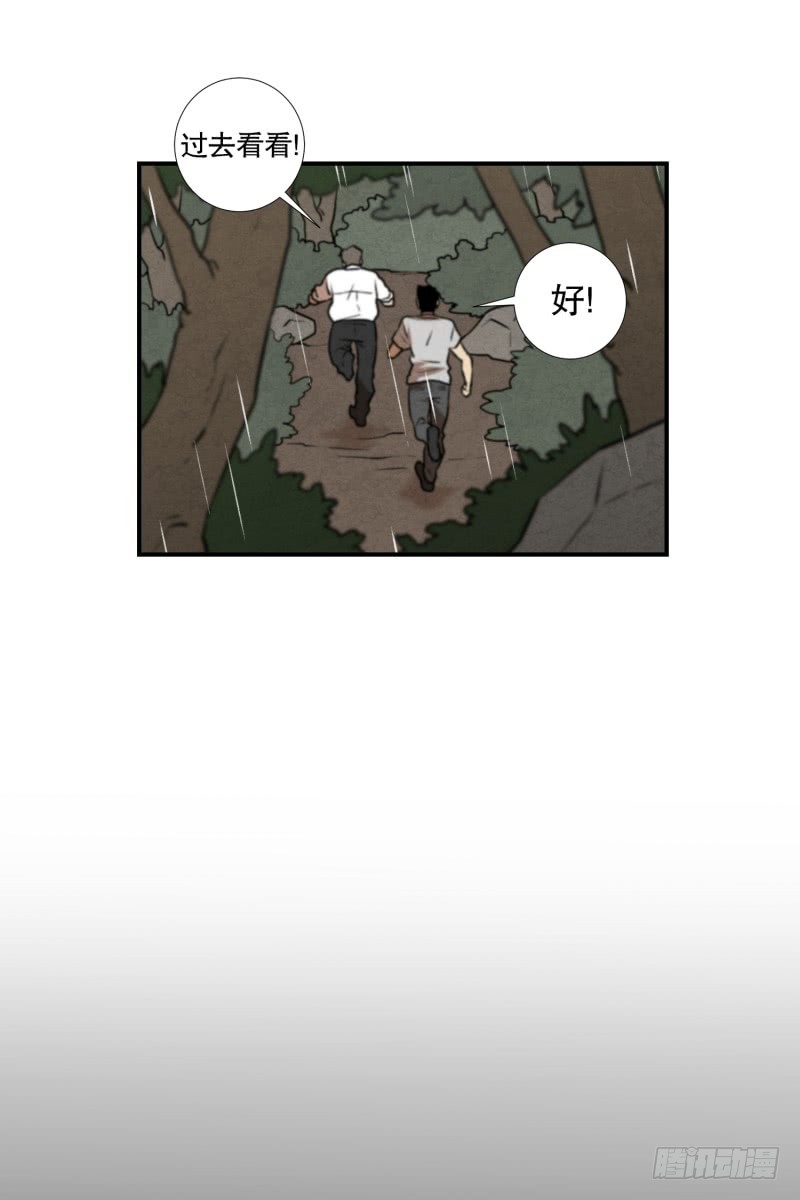 第79话 营救 1-第79话