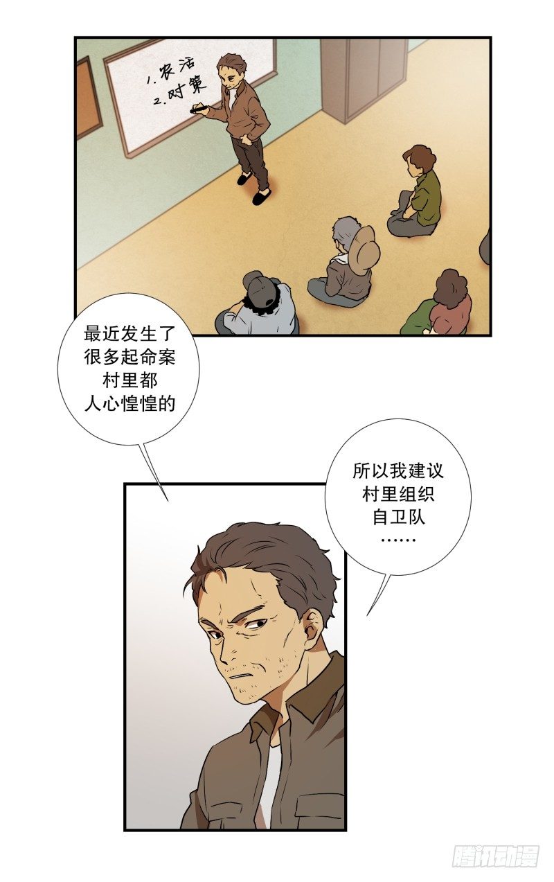 第9话 名为学校-第9话