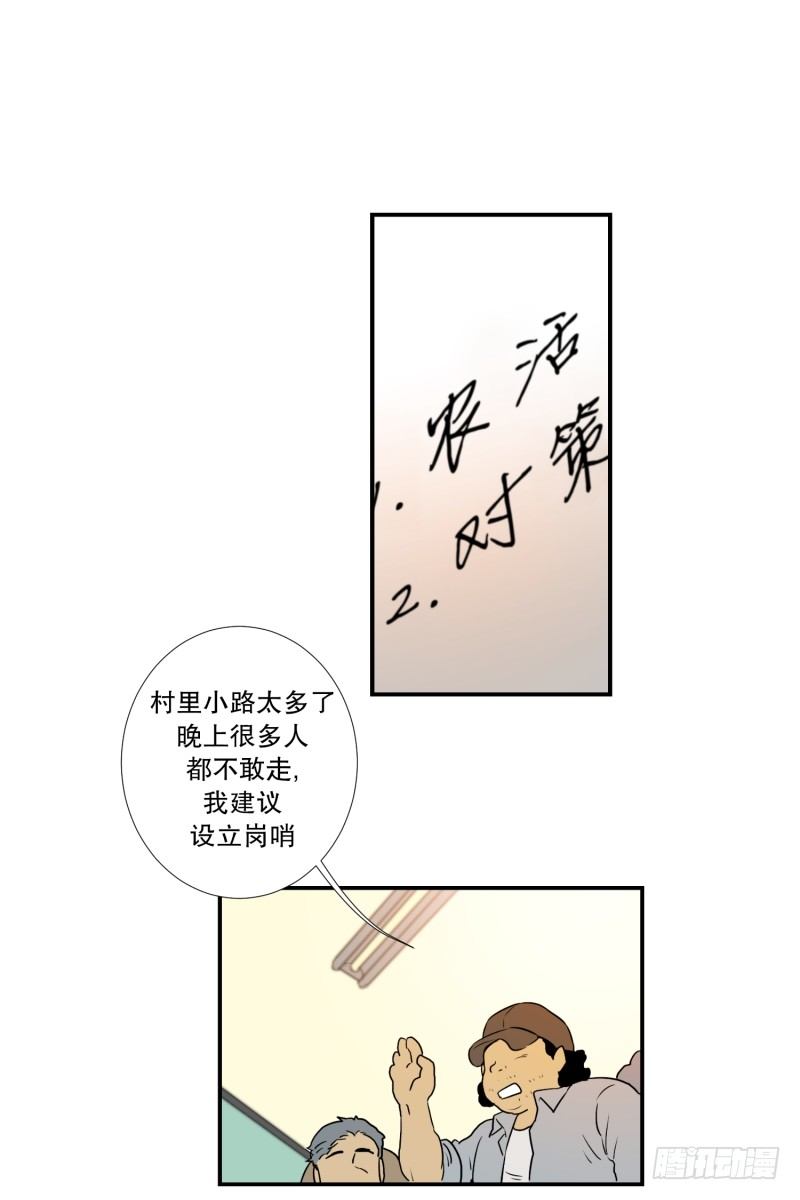 第9话 名为学校-第9话