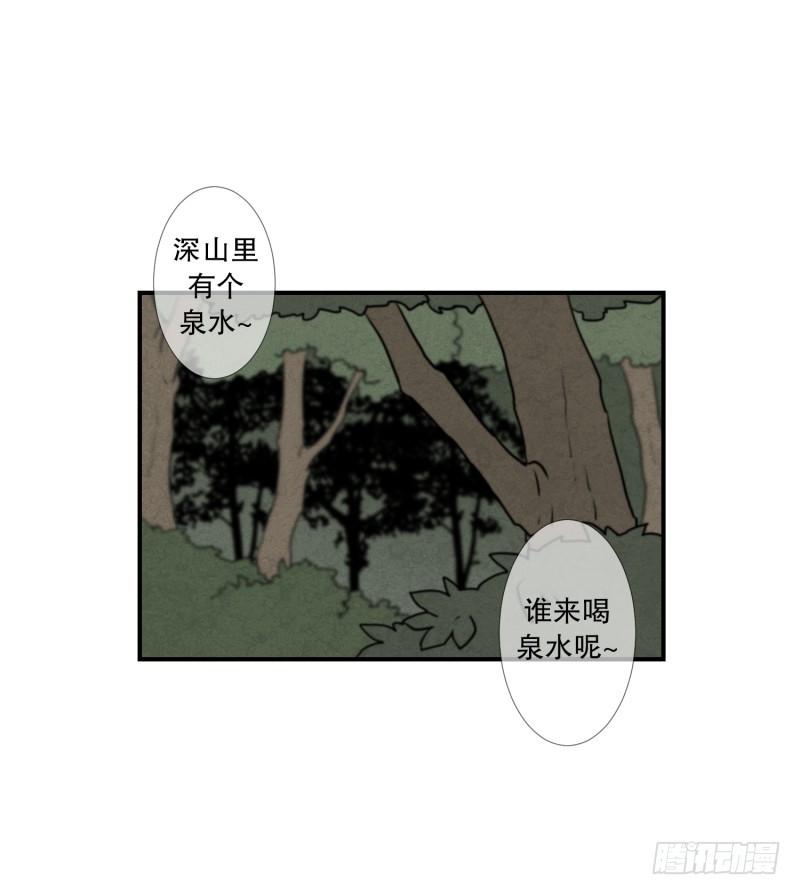 超能力有鬼 - 第81話 追逐 1 - 5