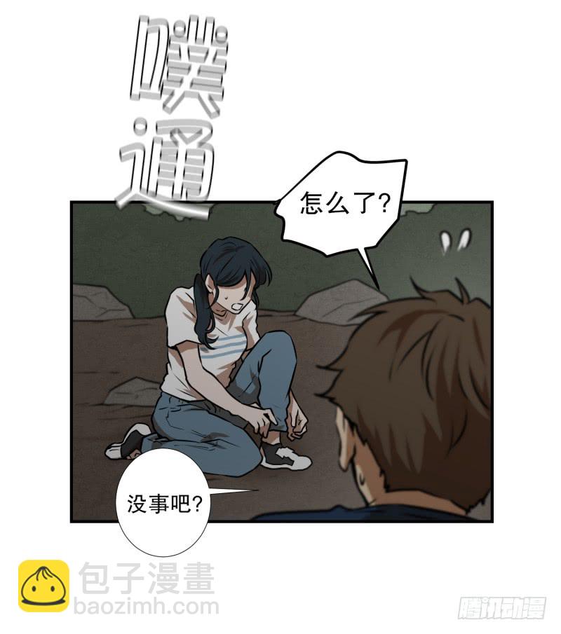 第81话 追逐 1-第81话