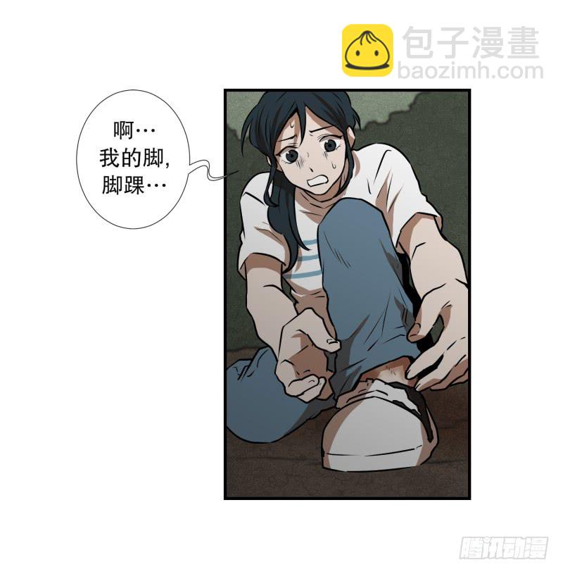 第81话 追逐 1-第81话